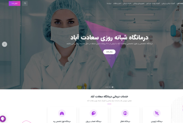 Saadatabad medical Center