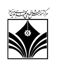 دانشگاه بویین زهرا